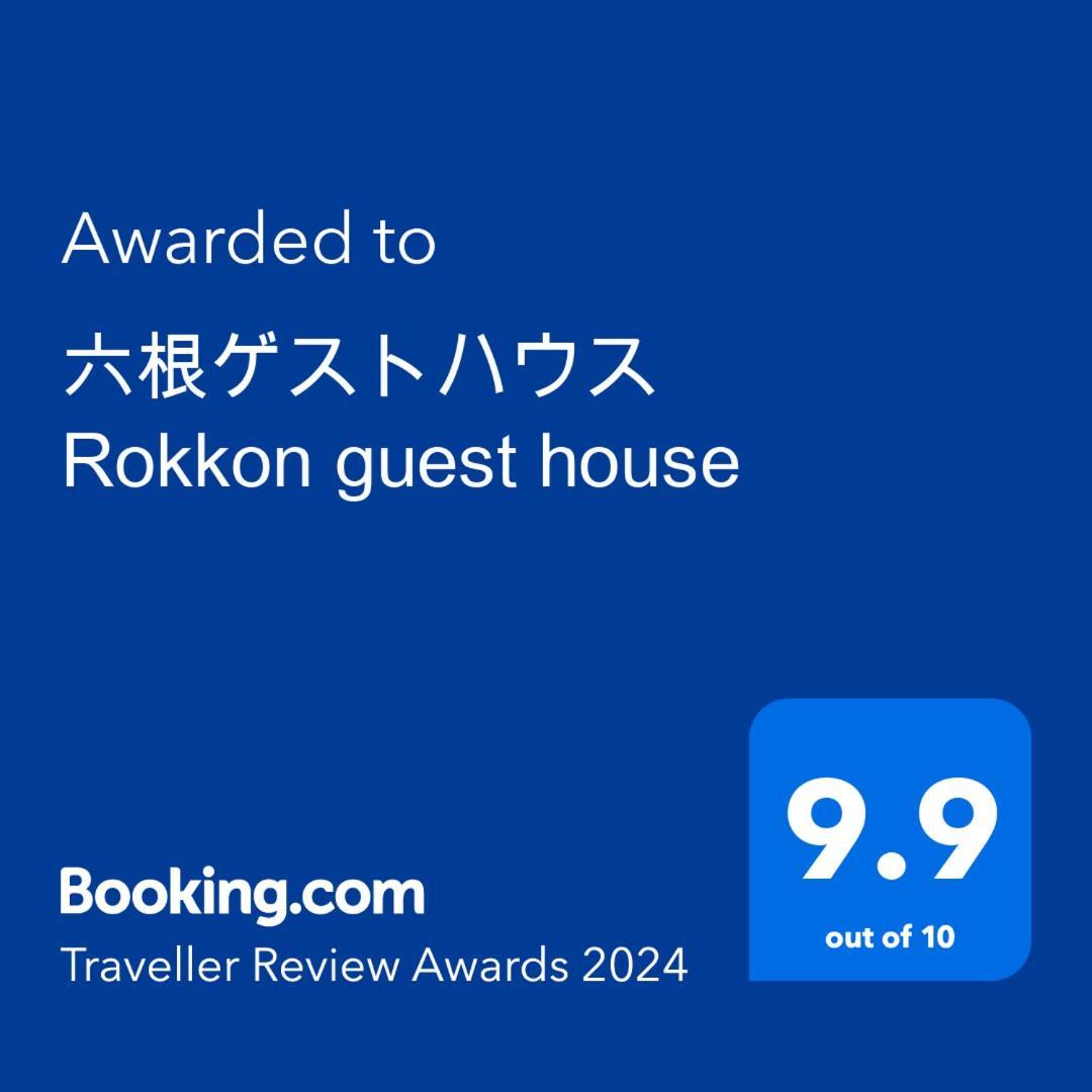 六根ゲストハウス Rokkon Guest House Kyoto Exterior photo